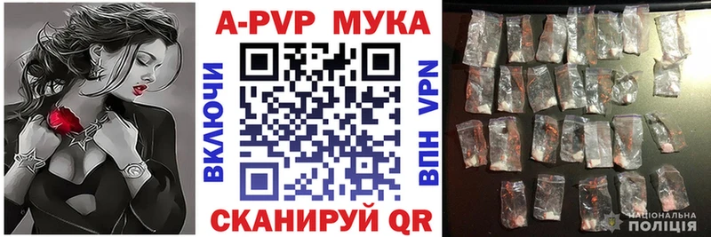 APVP Соль  Кубинка 