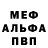Альфа ПВП Crystall Lena Tretyak