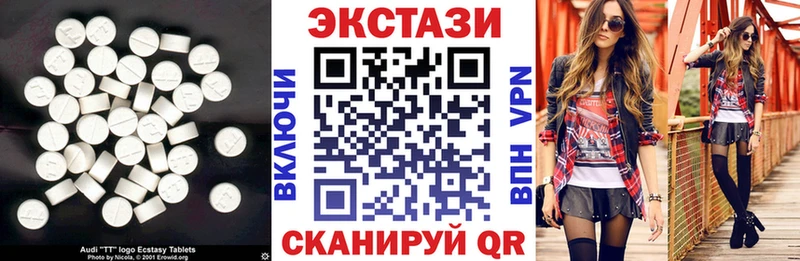 Экстази 280мг  Кубинка 