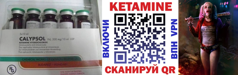 Кетамин ketamine  kraken вход  Кубинка  как найти  